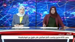 Houthi landmine injures three civilians and damages two vehicles on road between Shabwah and Al-B...
