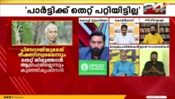 'ഹാഷ്മിക്കെതിരെ എന്തെല്ലാം കമന്റ് വരുന്നു, എന്നിട്ട് നിങ്ങളുടെ മാധ്യമ പ്രവർത്തനം റദ്ദായോ'