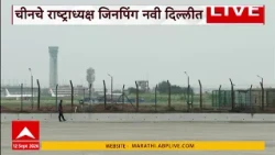 Jinping In Delhi Airport