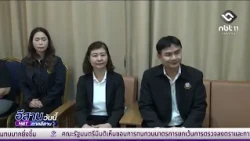 Nong Khai Builds Career Guidance Network | Isan Today July 23