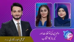Nayi Soch | Episode 03