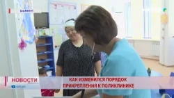HOW THE CLINIC REGISTRATION PROCESS HAS CHANGED