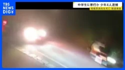 Sagamihara High School Student Death Case: 4 Teenagers Arrested for Assaulting Middle Schooler Wh...