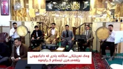 وەک نەریتێکی ساڵانە یادی لە دایکبوونی پێغەمبەری ئیسلام کرایەوە