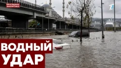Istanbul Flooded After Record Rainfall: Scale of Destruction and Consequences
