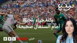 إنجلترا وبلجيكا تصعدان لدور الـ16 وتقصيان الكونغو والسنغال بسيناريوهات درامية