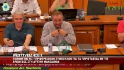 ΤΟΠΟΘΕΤΗΣΗ ΠΕΡΙΦΕΡΕΙΑΚΩΝ ΣΥΜΒΟΥΛΩΝ ΓΙΑ ΤΑ ΠΕΡΙΣΤΑΤΙΚΑ ΜΕ ΤΙΣ ΑΡΚΟΥΔΕΣ