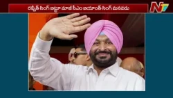 కేంద్ర మంత్రి రాజీనామా | Union Minister Ravneet Singh Bittu Resigns | NTV Telugu