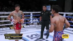 True4U Highlights: Kiatpetch Super Fight | Chamanow Santi-Ubon vs. X-Sa Wanchai-Gym