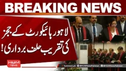 Lahore High Court Judges’ Oath-Taking Ceremony | Hum News | Pakistan