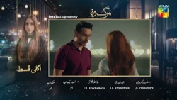 Marg E Wafa - Last Episode 28 - Teaser [ Sabeena Farooq, Usama Khan & Mirza Zain Baig ] HUM TV