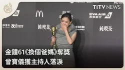 Golden Bell Awards Ceremony Original Winners 19:00