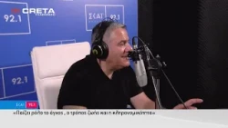 Μίλησαν στον ΣΚΑΪ ΚΡΗΤΗΣ