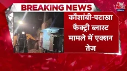 Breaking News: Accused in Kaushambi firecracker factory blast arrested, bulldozer action taken on...