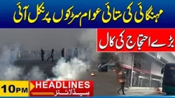 Protest In Faisalabad | 10 PM News Headlines | 24 July 2026 | City 41