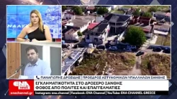Δροσερό Ξάνθης - Αυξημένη η εγκληματικότητα στον οικισμό