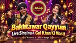 Thishkuwaan : Bakhtawar Qayyum Live Singing & Gul Khan Ki Masti | Ghazals & Culture Songs | Kay2TV