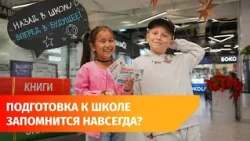 How to Turn Back-to-School Prep into a Quest? A Creative Solution from a Ufa Shopping Mall