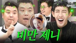 Jung Ho-young’s dance aiming to be the next Jennie | Please Take Care of My Refrigerator | JTBC B...