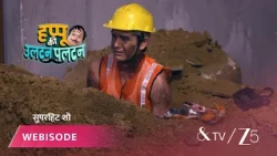 Happu Ki Ultan Paltan | Episode - 91 | Part 1 | Daroga Happu Singh, Rajesh Singh, Katori Devi Singh