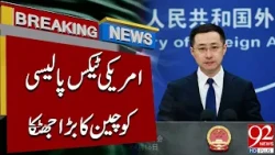 China Stri*kes Back at US Tariff Policy | Major Trade W*ar Update | Breaking News | 92NewsHD