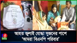 জুলাই যোদ্ধা সুজনের নবজাতকের জন্য প্রধানমন্ত্রীর উপহার