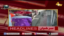 4tv Khabarnama | 29 September 2026 | 4tv News