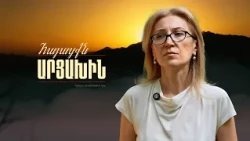 Արցախի Թումանյան փողոցն եմ ամենաշատը կարոտում, որտեղ ապրել եմ | Հայացքն Արցախին. Մանե Թանդիլյան