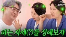 이거? 이거? 선택해 | 이혼숙려캠프 | JTBC 260910 방송