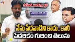How are we even comparable? CM Revanth Reddy Slams KTR & Harish Rao In Telangana Assembly | TV5 News