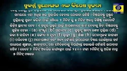 DD Odia Creative Corner: Golden Opportunity for Content Creators | Earn up to ₹10,000!