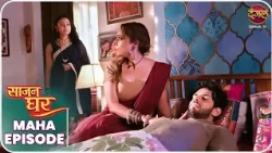 Saajan Ghar | Maha Episode | Pooja, Kabir, aur Vivan ki kahani | Dangal TV