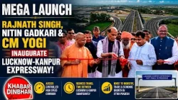 UP Mega Project: Rajnath Singh, Nitin Gadkari & CM Yogi Launch Lucknow-Kanpur Expressway Grid!