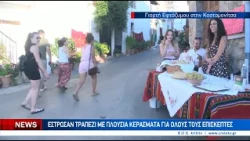 Με επιτυχία και φέτος η Γιορτή Εφτάζυμου στη Κασταμονίτσα
