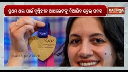 Historic first at Commonwealth Games as Braille medals debut in Glasgow | Kalinga TV