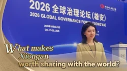 What makes Xiongan worth sharing with the world?