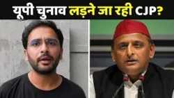 Akhilesh Yadav Ashutosh Ranka Meeting: यूपी चुनाव लड़ने जा रही CJP?
