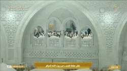 مع أول خيوط الفجر في المسجد الحرام، تنساب الآيات إلى القلوب قبل الآذان، بصوت الشيخ د. #ماهر_المعيقلي