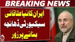 Iran | China Joint Security Proposal | Mohammad Bagher Ghalibaf | Regional Security - Aaj News