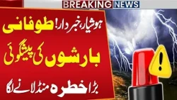Monsoon Spell Alert - Heavy Thunderstorm and Rain Updates | Weather Report | Public News