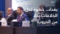 Baghdad Hosts the OIC Conference After 45 Years: Stakes for Stability and Tackling Crises