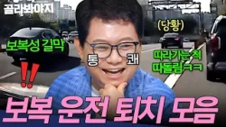"Nice anger management you've got there^^" The downfall of a sports car driver who looked down on...