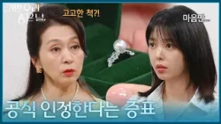 "A token of official recognition": Moon Hee-kyung hands a ring to Uhm Hyun-kyung [Our Happy Day] ...