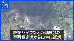 Fire at scrap vehicle yard spreads to forest, extinguished after approx. 5.5 hours; no injuries r...