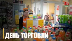 Более 43 тысяч человек работают в сфере торговли Гомельской области