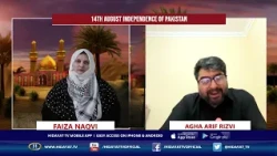 SUBH E GHAM WITH FAIZA NAQVI 14-08-26 P2