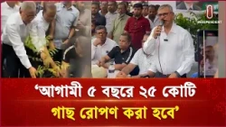 পরিবেশ রক্ষায় নেতাকর্মীদের মাঠে নামার নির্দেশ বিএনপি নেতার | Independent TV