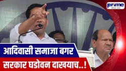 Try Forming a Government Without Tribals, Says Govind Gaude