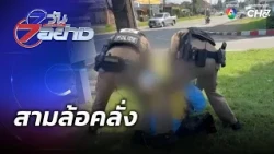 Rampaging Tuk-Tuk Driver | 7 Days 7 Incidents