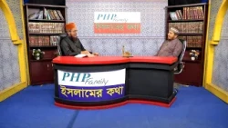 নবিজীর শুভাগমনের গুরুত্ব | ইসলামের কথা | Islamer Kotha | Bijoy TV